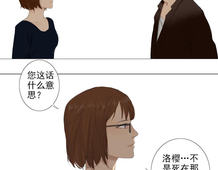 第14话 洛璎她没死？！26