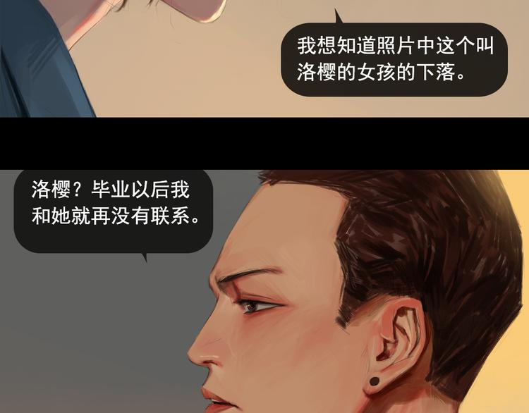 第5话 解开神秘的过去3