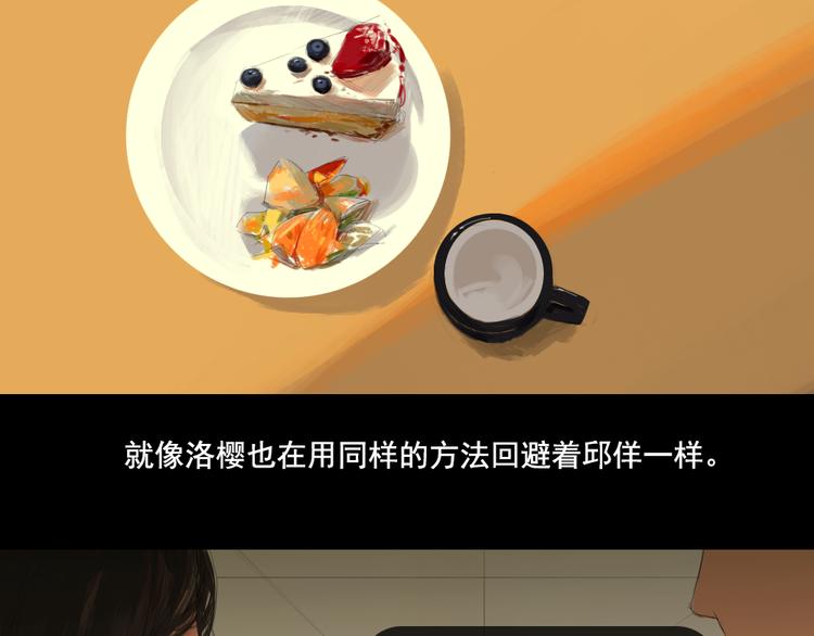 第8话 回忆里的她9