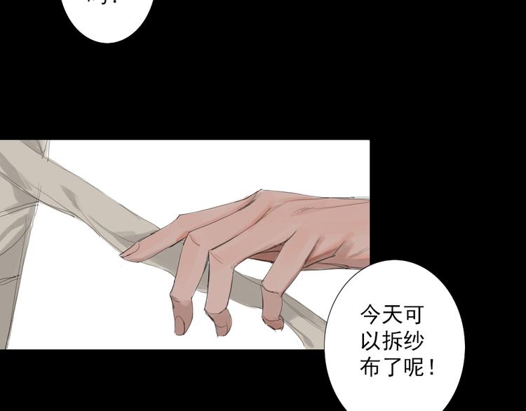 第15话 我，就是死去的洛璎吗31