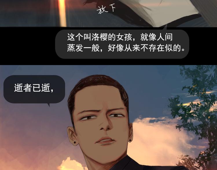 第5话 解开神秘的过去25