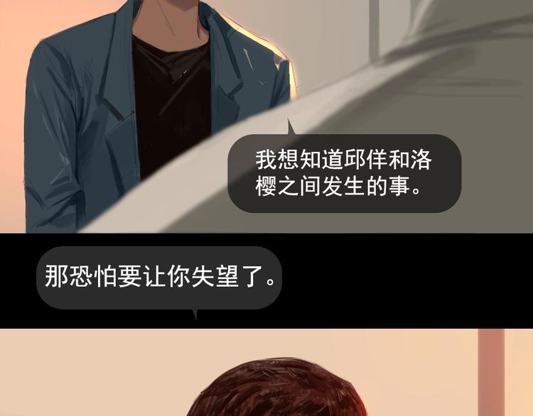 第5话 解开神秘的过去9