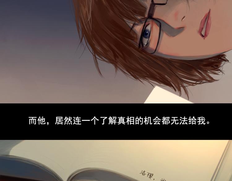 第3话 那些感情都不是真的么28
