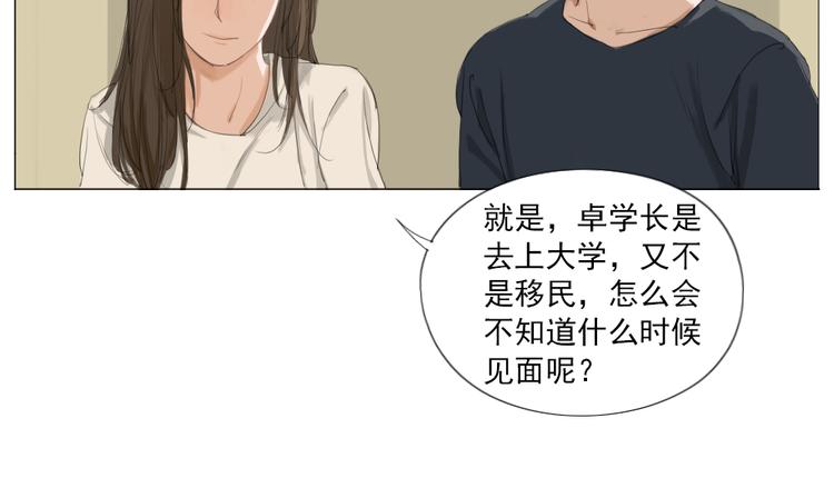 第13话 阳光下你的样子14