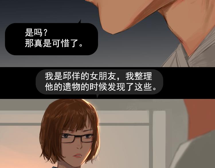 第5话 解开神秘的过去8