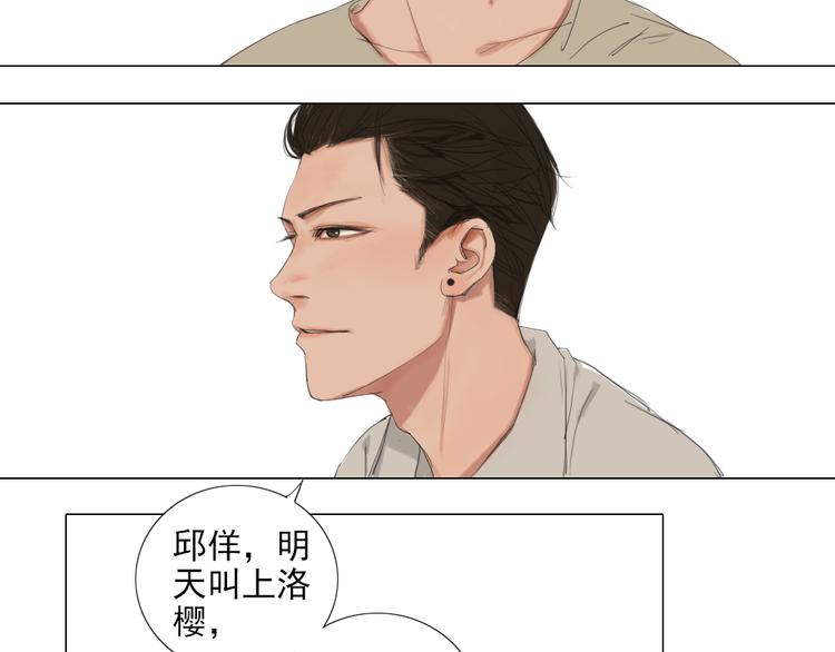 第13话 阳光下你的样子9