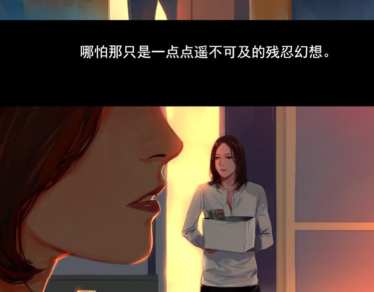 第3话 那些感情都不是真的么4