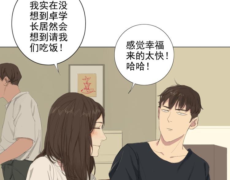 第13话 阳光下你的样子11