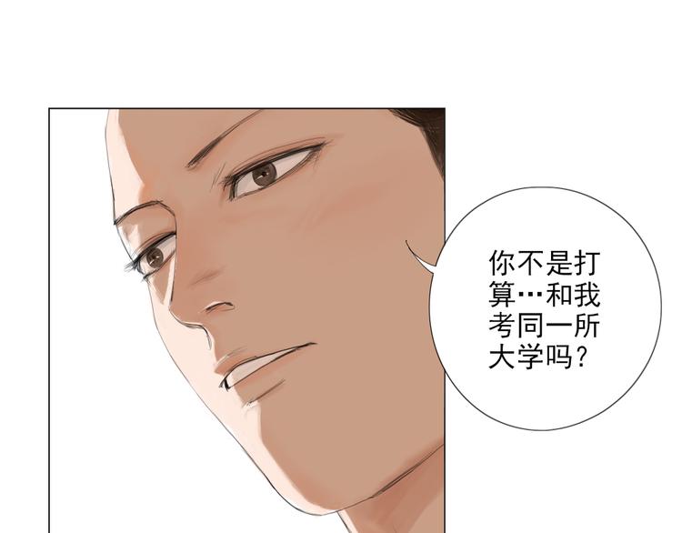 第13话 阳光下你的样子26