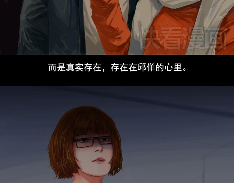 第3话 那些感情都不是真的么25