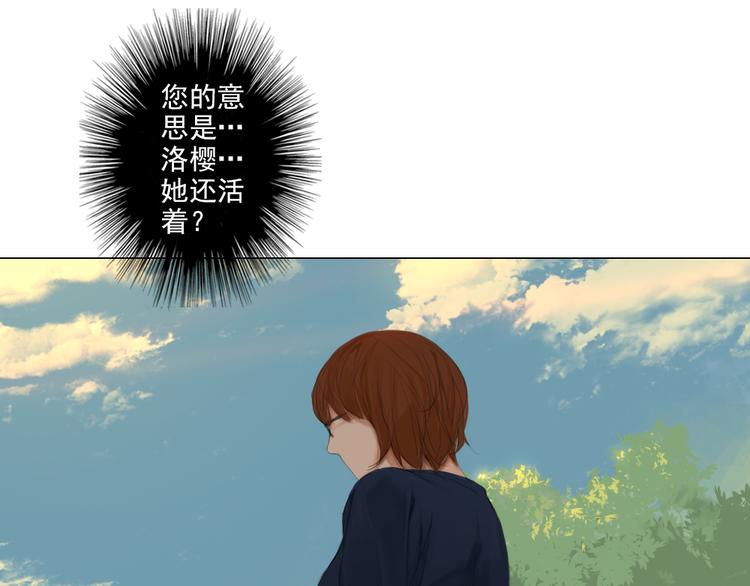 第15话 我，就是死去的洛璎吗0