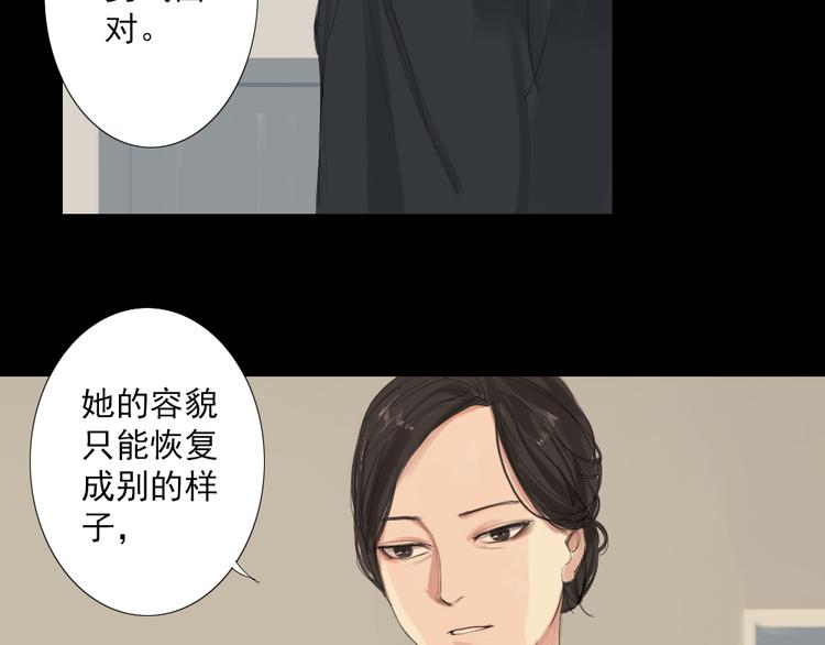 第15话 我，就是死去的洛璎吗25