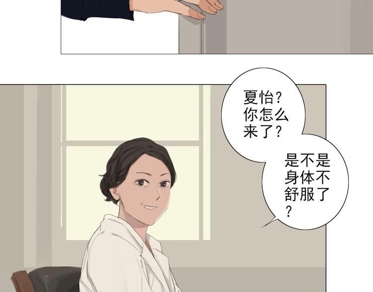 第15话 我，就是死去的洛璎吗5