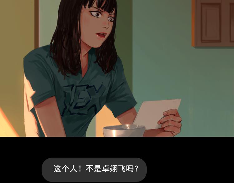 第3话 那些感情都不是真的么37