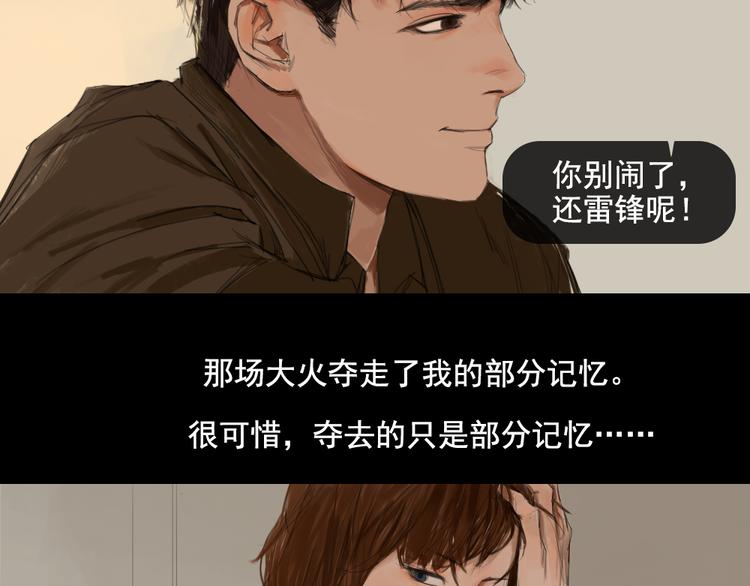 第8话 回忆里的她25