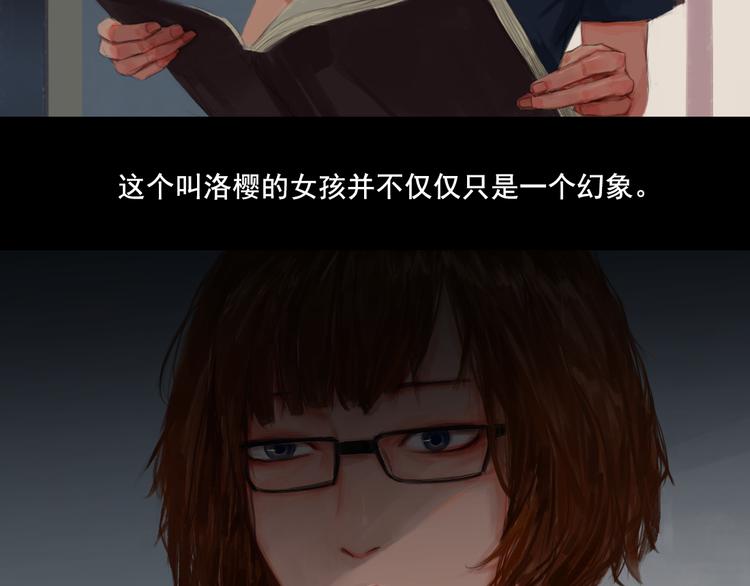 第3话 那些感情都不是真的么22