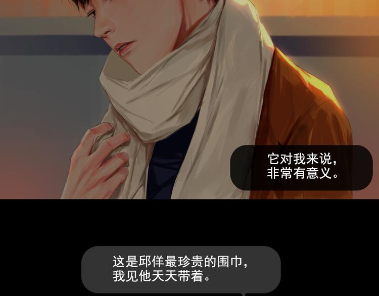 第3话 那些感情都不是真的么10