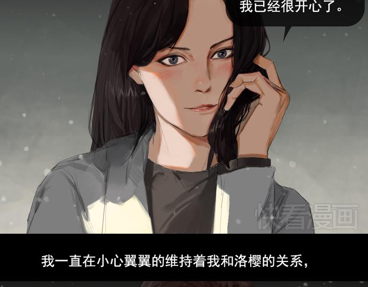 第9话 回忆里的她4