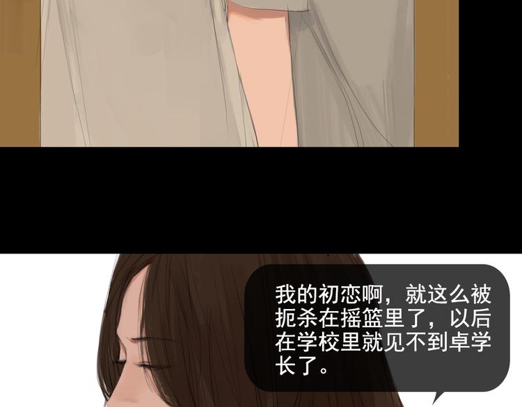 第11话 记忆里的他18