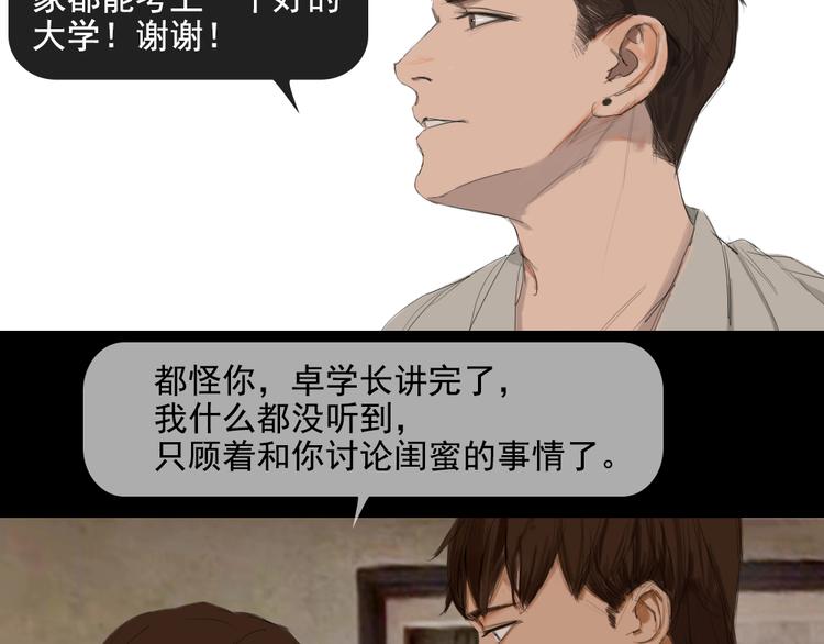 第11话 记忆里的他23