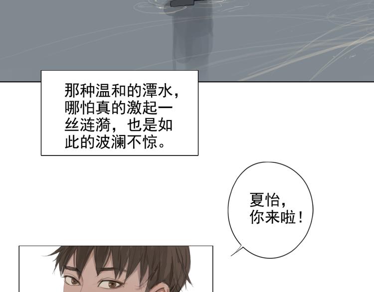 第13话 阳光下你的样子2