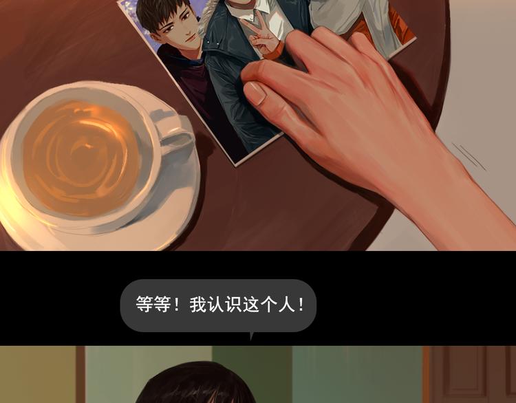 第3话 那些感情都不是真的么36
