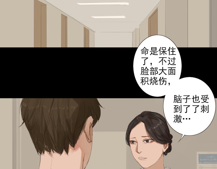 第15话 我，就是死去的洛璎吗18