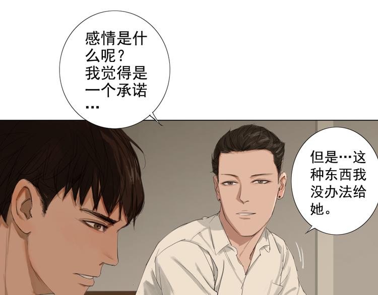 第12话 我的世界里只有她一个人11