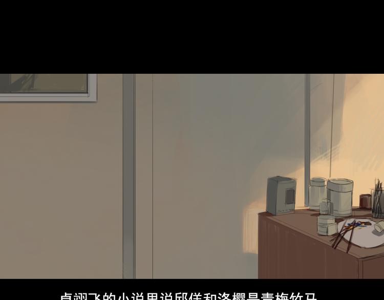 第8话 回忆里的她28
