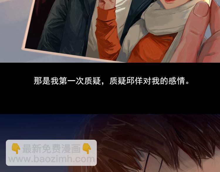 第3话 那些感情都不是真的么27