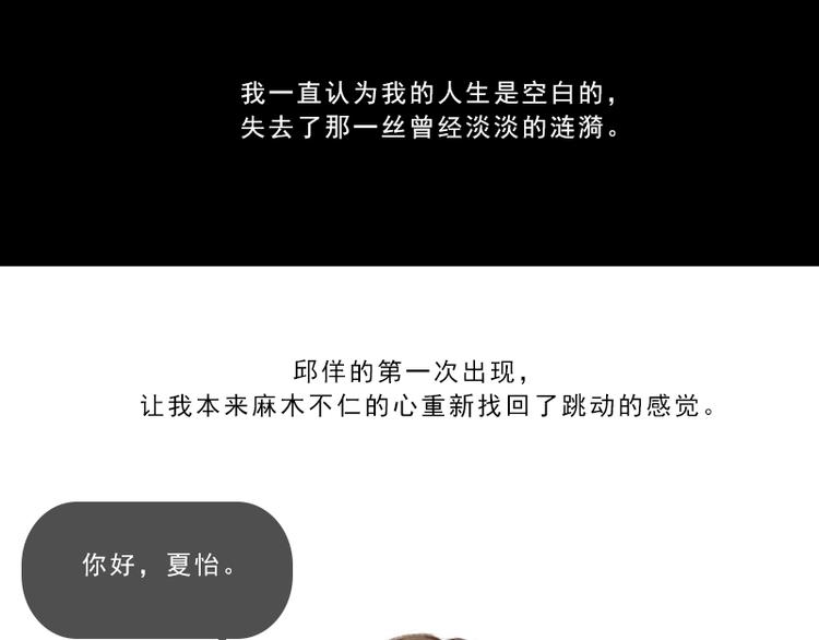 第1话 来不及说再见52