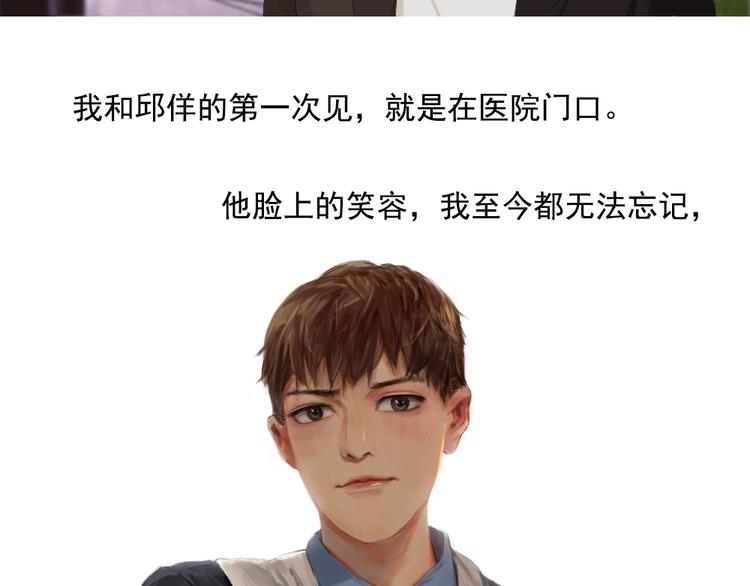 第11话 记忆里的他2