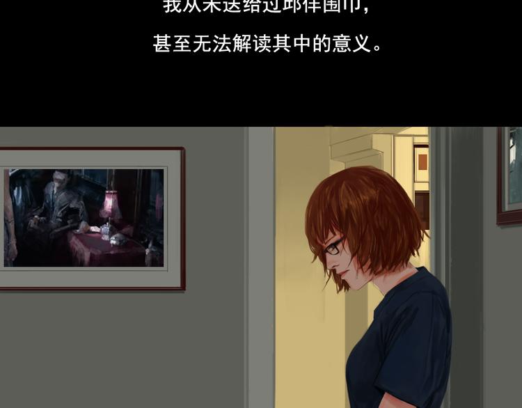 第3话 那些感情都不是真的么13