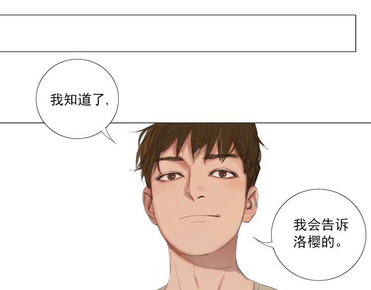 第13话 阳光下你的样子8