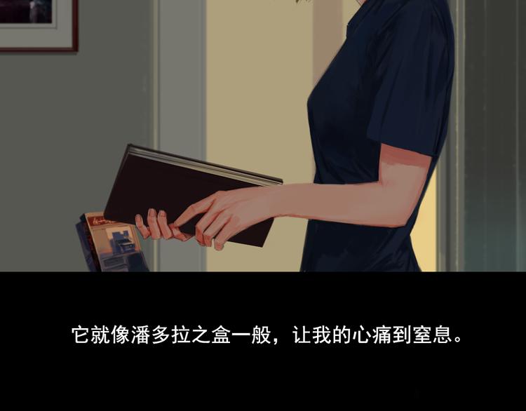 第3话 那些感情都不是真的么16