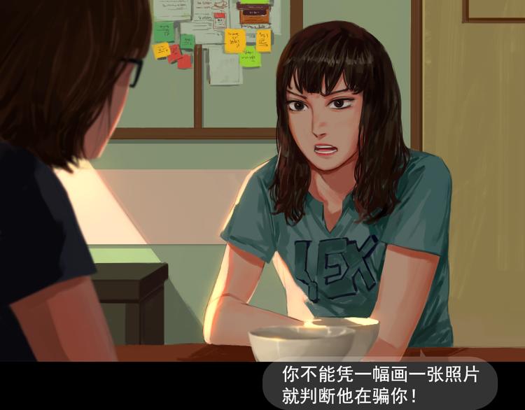 第3话 那些感情都不是真的么32