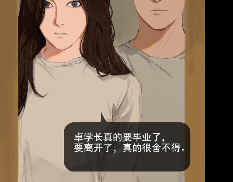 第11话 记忆里的他17