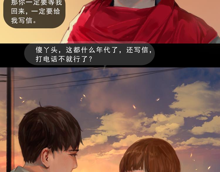 第1话 来不及说再见60