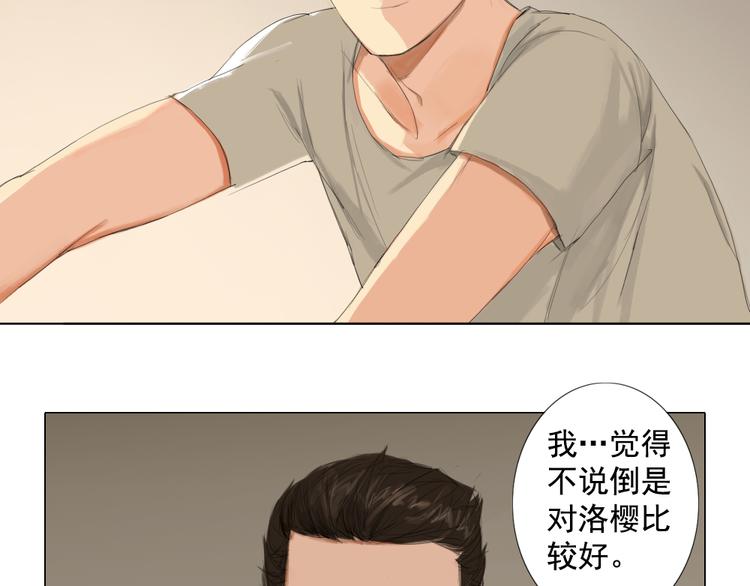 第12话 我的世界里只有她一个人20