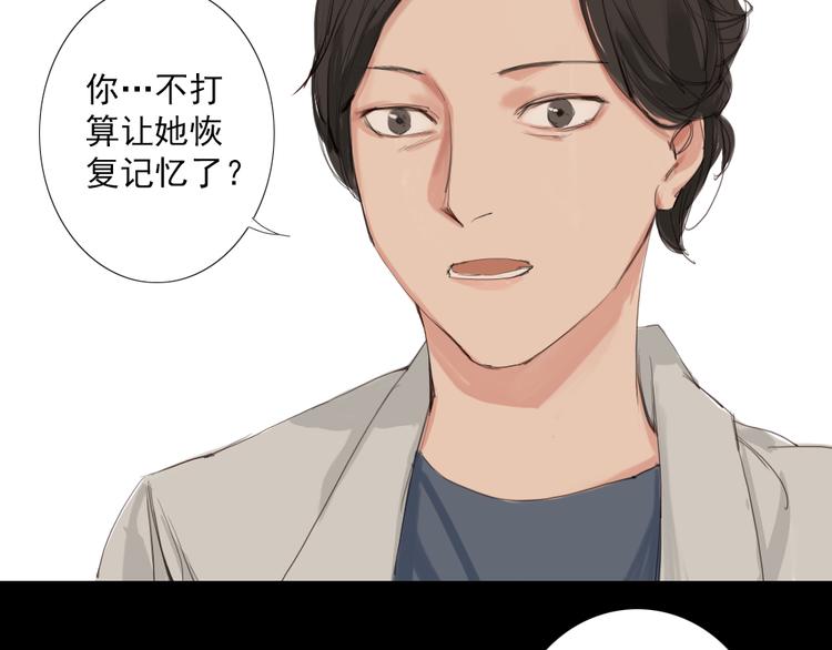 第15话 我，就是死去的洛璎吗29