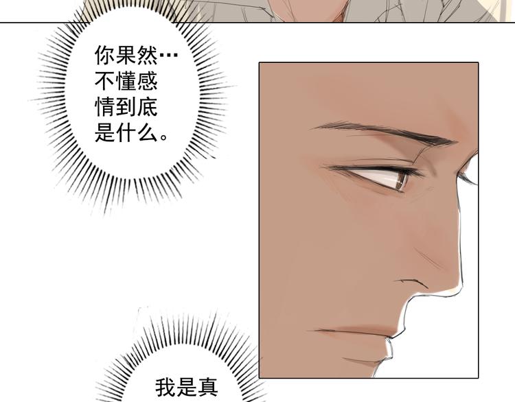 第12话 我的世界里只有她一个人29