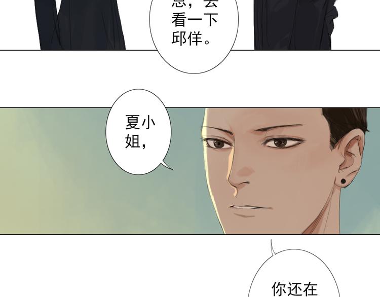 第15话 我，就是死去的洛璎吗48