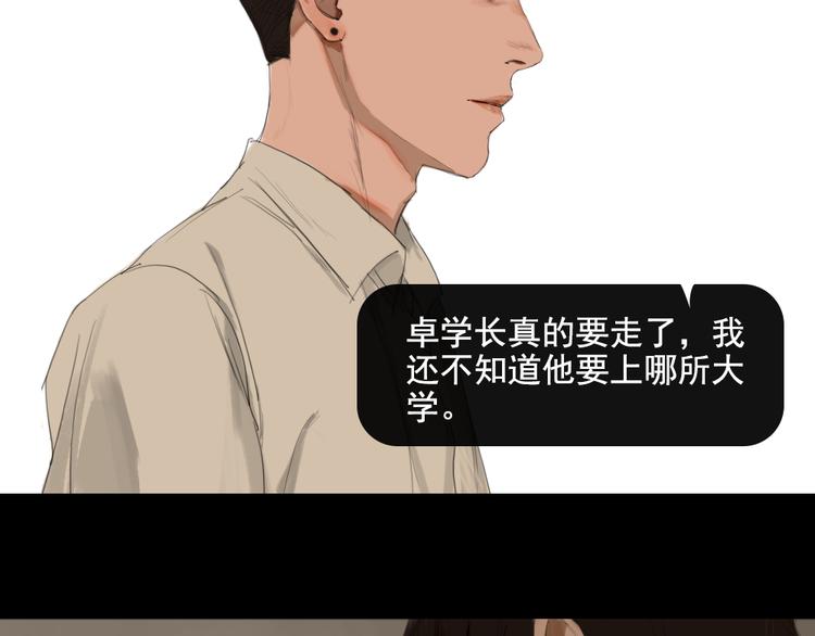 第11话 记忆里的他26