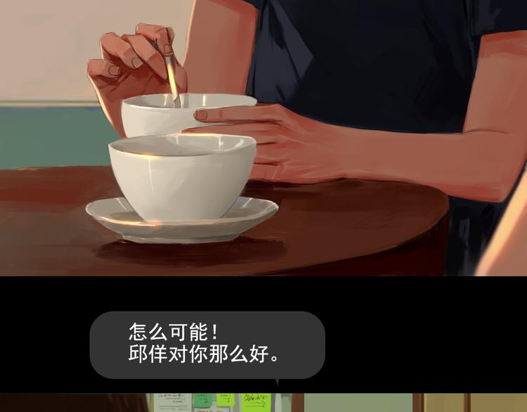 第3话 那些感情都不是真的么31