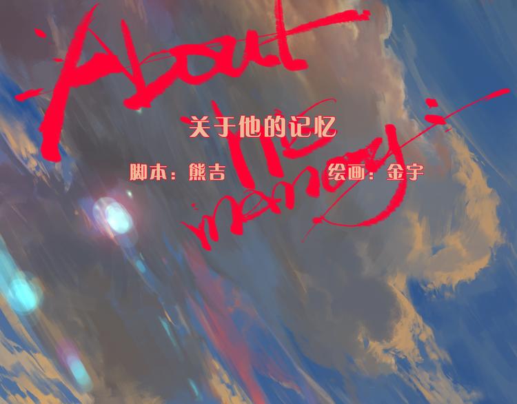 第1话 来不及说再见5