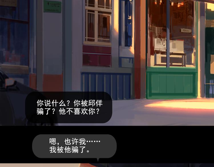 第3话 那些感情都不是真的么30