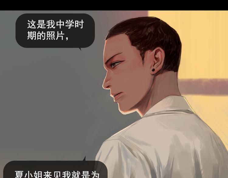第5话 解开神秘的过去1
