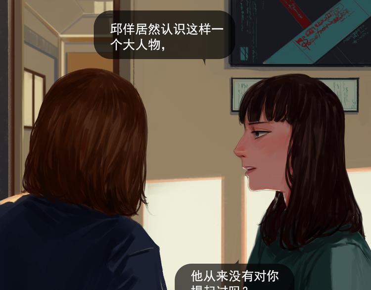 第4话循着爱情的轨迹8