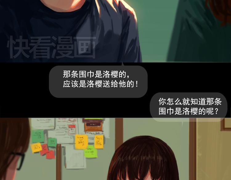 第3话 那些感情都不是真的么34