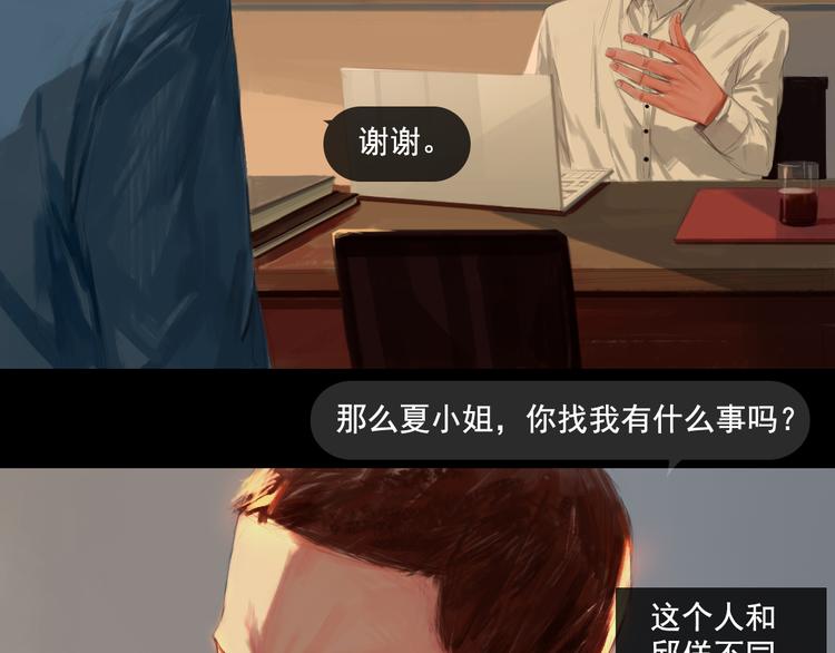 第4话循着爱情的轨迹29